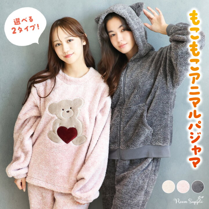 楽天市場】【ギフト可】パジャマ レディース 冬 もこもこ ふわもこ 