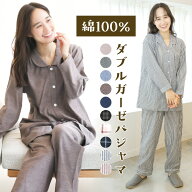 ＼再入荷！／【ギフト可】綿100％ パジャマ レディース ダブルガーゼ LDK 今年のベスト 長袖 春 秋 通年 …