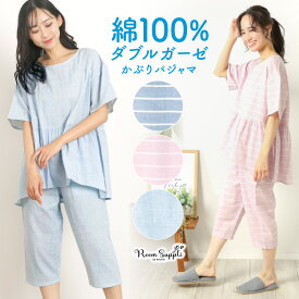 ＼100円OFFクーポン対象／ パジャマ レディース 半袖 夏 綿100％ ダブルガーゼ 無地 ボーダー かぶり パンツ七分丈 かわいい 入院 マタニティ 部屋着 母の日 ルームウェア 大人用 コットン100％ Roomsuplli ルームサプリ ポケット付き M L LL サイズ 圧縮 72611