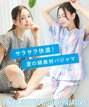 入院着 女性 前開きのおしゃれな夏用レディースパジャマ ルームウェアのおすすめランキング わたしと 暮らし 入院着 女性 前開きのおしゃれな夏用レディースパジャマ ルームウェアのおすすめランキング わたしと 暮らし