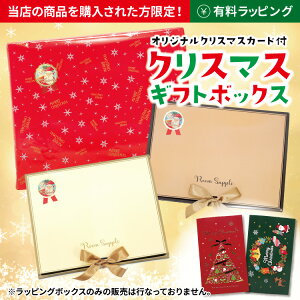 yNX}XbsOzy{bNX^CvzLbsOT[rX NX}X  Mtg bsO  NX}XJ[ht v[g 蕨 X^bt܂ xmaswrapping-box