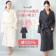 【ギフト可】バスローブ レディース 冬 綿100% タオル地 ママ ガウン 吸水 ワンオペ 育児 お風呂 湯上が…