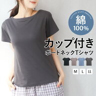 トップス レディース 夏 半袖 カップ付き Tシャツ 綿100% 裏側メッシュ 肌に優しい シルキースムース 伸…