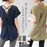＼1000円ポッキリ 送料無料／ヨガウェア トップス 半袖 ロング丈 ヨガ トップス かわいい Tシャツ レディ…