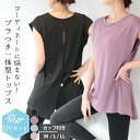 ヨガウェア トップス カップ付 体型カバー ロング丈 一体型 タンクトップ おしゃれ スポーツウェア レディース ホットヨガ ピラティス ヨガ スポーツ M L LL yoga kyt002