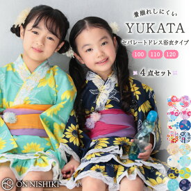 ＼送料無料！2,370円～／ 浴衣 子供 セパレート 女の子 浴衣ドレス 4点セット 100 110 120 フリル付き 帯2本 綿100％ キッズ 甚平 幼児 保育園 幼稚園 ゆかた 市松 手毬 八重桜 紫陽花 アジサイ 向日葵 ひまわり 花火 縞 夏祭り 愛々 24906 圧縮