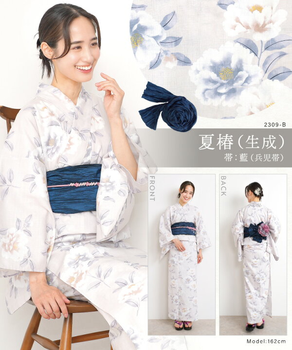 楽天市場】2024年新作 浴衣 帯 レディース 2点セット 綿100％ 女性用 