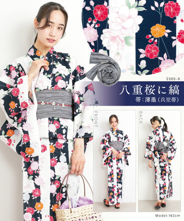 楽天市場】2024年新作 浴衣 帯 レディース 2点セット 綿100％ 女性用 