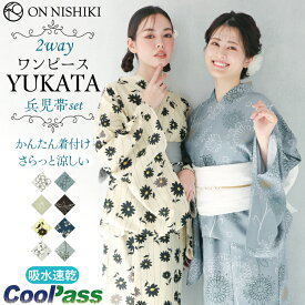 ＼期間限定！4,980円／ 吸水速乾 クールパス ワンピース 浴衣 2WAY セパレート 1人で簡単着付け 兵児帯 3点セット レディース 二部式 セット 大人 CoolPass 和柄 アネモネ 紫陽花 秋桜 椿 菊 ON NISHIKI kww001 佐川