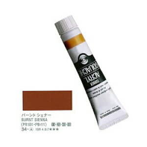 アクリルガッシュ-バーントシェナー:#34