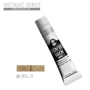 アクリルガッシュ-ブロンズ:#74