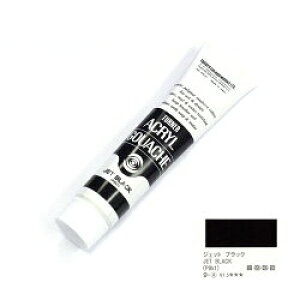 アクリルガッシュ-ジェットブラック:#9
