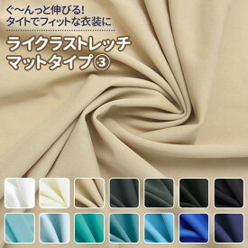 楽天市場 ストレッチ 生地 生地 布 手芸 クラフト 生地 日用品雑貨 文房具 手芸の通販