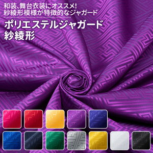 ジャガード 生地 白の人気商品 通販 価格比較 価格 Com