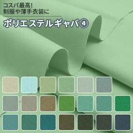 楽天市場 緑 布 無地の通販