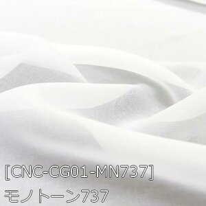 シフォンジョーゼット 生地 無地 全50色 白 黒 茶系 12色 布幅150cm 50cm以上10cm単位販売