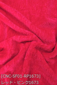 ソフトファー 生地 無地 計12色 白 黒 青 赤 ピンク 灰 茶系 12色 布幅150cm 50cm以上10cm単位販売