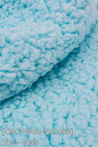 プードルファー 全23色 無地 黒 白 青 緑 紫系 布幅150cm 50cm以上10cm単位販売