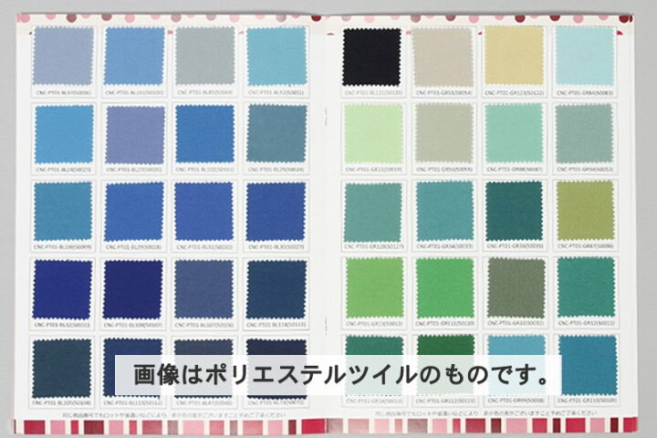 楽天市場】サンプル帳 - 30コーマ天竺ニット : 衣装生地・布専門店の  