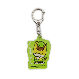 ぐんまちゃん アクリルキーホルダー（グリーン） 群馬県 ゆるキャラ ご当地キャラ オリジナルグッズ