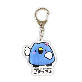 ごずっちょ アクリルキーホルダー（基本） 新潟県 阿賀野市 ゆるキャラ ご当地キャラ オリジナルグッズ