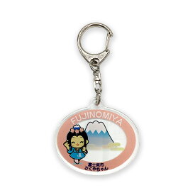 さくやちゃん アクリルキーホルダー（丸） 静岡県 富士宮市 ゆるキャラ ご当地キャラ オリジナルグッズ