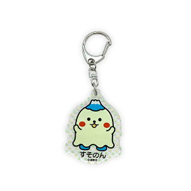 すそのん アクリルキーホルダー（ドット） 静岡県 裾野市 ゆるキャラ ご当地キャラ オリジナルグッズ
