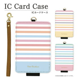 楽天市場 パステルカラー 定期入れ パスケース 財布 ケース バッグ 小物 ブランド雑貨の通販