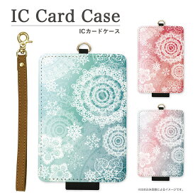 Snow crystal パスケース 通勤 通学 ICカードケース 雑貨 ICOCA Suica 電子マネー 冬 ウィンターアイテム グラデーション 雪の結晶 ブルー ピンク グリーン パープル レディース メンズ キッズ ファッション オシャレ 可愛い