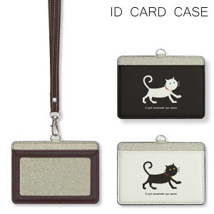 No210 トコトコ猫 IDカードホルダー ネックストラップ付き ICカードケース ICOCA Suica icカード ケース 定期入れ|パスモケース 定期券入れ 定期ケース 定期券ケース icケース かわいい 二つ折り ic
