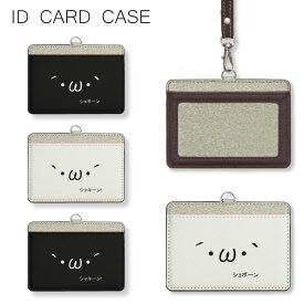 No2 AAシリーズ IDカードホルダー ネックストラップ付き ICカードケース 通勤 通学 2ポケット ICOCA Suica icカード ケース パス 定期入れ 便利 グッズ 顔文字 おもしろ シンプル 可愛い ユニーク オタク ホワイト 白 ブラック 黒 | パスケース 社員証 首掛け 名札ケース