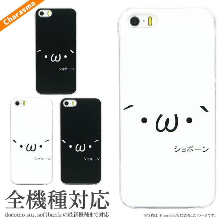 楽天市場 Iphone Xs Iphone Xs Max Iphonex Iphone8 Iphone7ケース Iphone7 Plus ケース 多機種ケース オリジナル No2 シリーズ クリア アイフォン7 Iphone6 Iphone Se Xperia アイフォンxs Iphoneケース スマートフォン ハードケースカバー カバー アイフォンx 顔