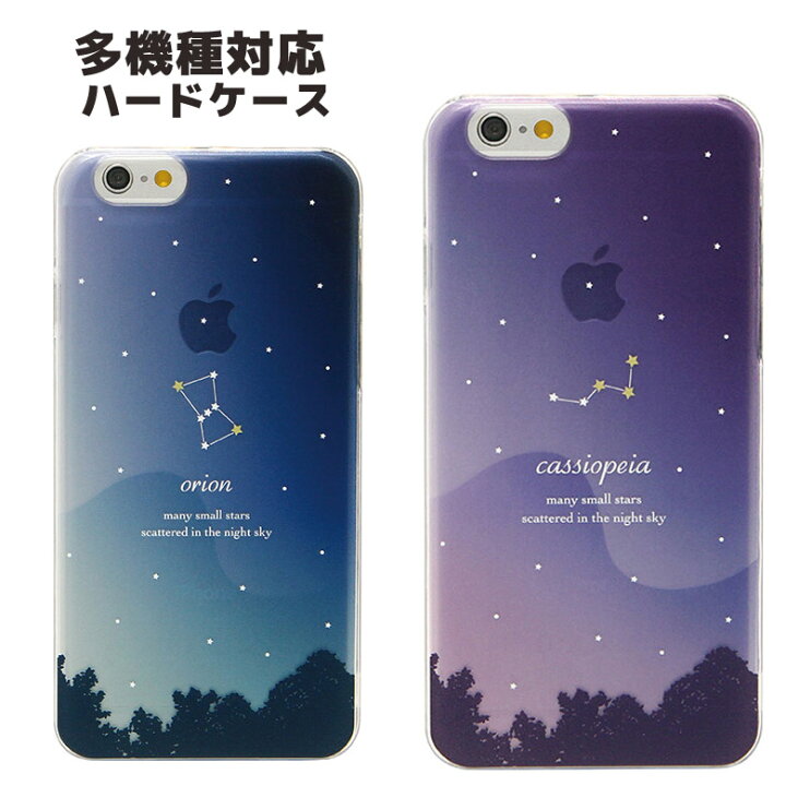 楽天市場 Iphone Xs Iphone Xs Max Iphonex Iphone8 Iphone7ケース Iphone8 Plus ケース 多機種ケース オリジナル No18 Constellation クリア アイフォン7 Iphone6 Iphone Se Xperia エクスペリア アイフォンxs キャラスマ