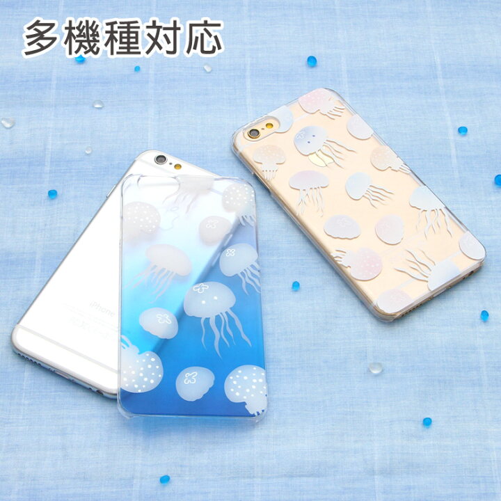 楽天市場 Iphone Xs Iphone Xs Max Iphonex Iphone8 Iphone7 ケース 多機種ケース オリジナル No97 くらげ クリア Iphone6 Iphone Se Xperia アイフォンxs Iphoneケース スマートフォン ハードケースカバー アイフォンx クリア アイフォン8 クラゲ 海 青 キャラスマ