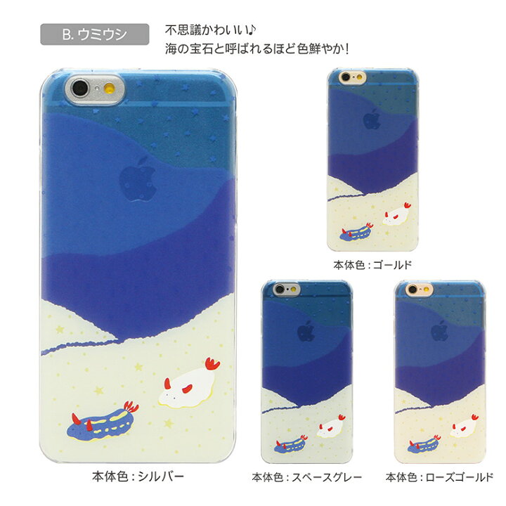 楽天市場 Iphone Xs Iphone Xs Max Iphonex Iphone8 Iphone7ケース Iphone8 Plus ケース 多機種 ケース オリジナル No166 海の生き物 サンゴ クリア Iphone6 Iphone Se Xperia アイフォンxs Iphoneケース スマートフォン ハードケースカバー アイフォンx アイフォン8 海