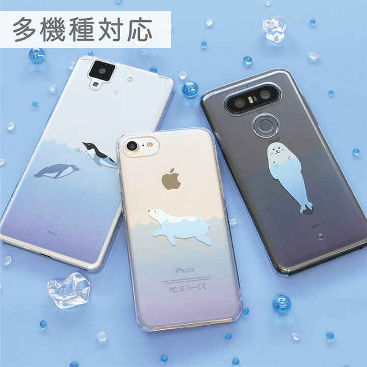 楽天市場 Iphone Xs Iphone Xs Max Iphonex Iphone7ケース 多機種対応ケース Swimming Animal アイフォンxs クリアケース Iphone6 Xperia Iphoneケース ハード ハードケース しろくま シロクマ クリア Iphone X Iphone7plusケース エクスペリア カバー ペンギン