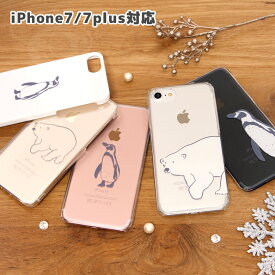 楽天市場 Iphone7ケース 動物の通販