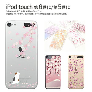 (9/4 20:00`9/5 23:59 15OFFN[|) ipod touch P[X Sakura Collection| iPodtouch AC|bh ^b` 6 5 Jo[ NAP[X Jo[ 킢   a ˂ lR L