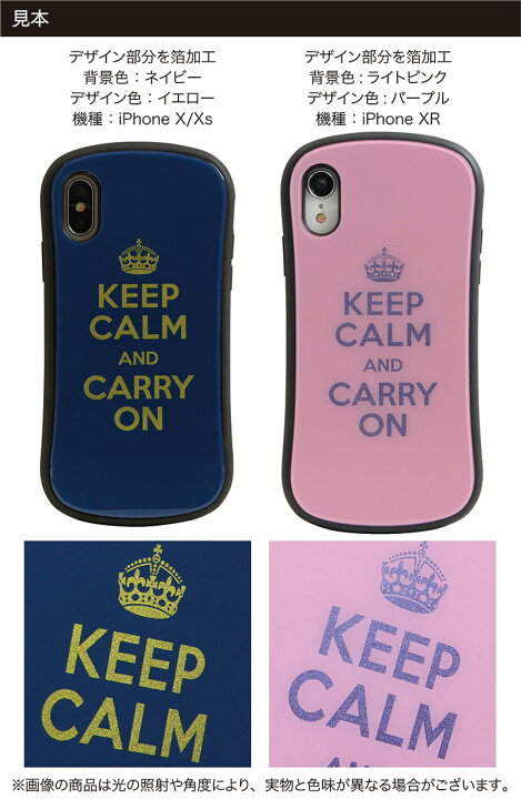 楽天市場 Keep Calm And Carry On I Select ハイブリッドケース Iphone Xs X Iphone Xr Iphone Xs Max Iphone8 Iphone7 強化ガラス スマホケース カバー ジャケット キラキラ 高硬度 9h 赤 金 黒 メッセージ アイホンxs オシャレ スマホ アイホンxs
