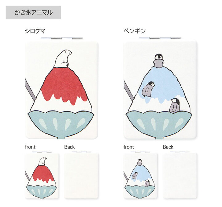 楽天市場 コンパクトミラー 折りたたみ Animalseries 鏡 かがみ ミラー コンパクト 小さい 軽い 軽量 コスメ 化粧 拡大鏡 2面 雑貨 おしゃれ かわいい シロクマ ペンギン キャラスマ