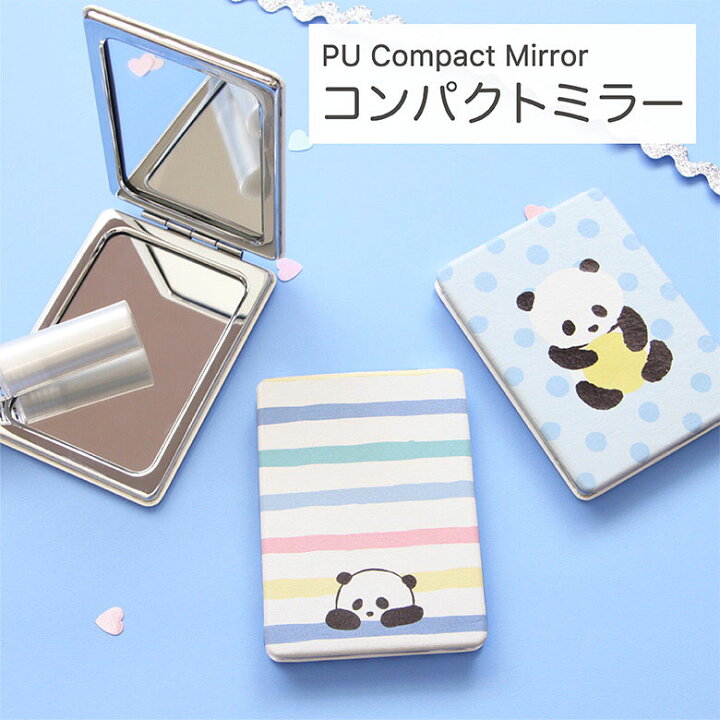 楽天市場 パンダ 拡大鏡付き2面ミラー 化粧雑貨 オシャレ 大人カワイイ ファッション アニマル雑貨 ぱんだ ギンガムチェック ドット柄 ゆるかわ 折りたたみコンパクトミラー グッズ 小物 レディース ボーダー 水色 ブルー 鏡 かわいい 可愛い レッド 赤 シンプル
