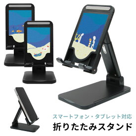 受注生産品 海の生き物(サンゴ) 折り畳み スマートフォンスタンド タブレット 角度調節可能 長さ調節可能 アイフォン アンドロイド アイパッド 動画視聴 リモートワーク オフィス 魚 チンアナゴ カクレクマノミ ウミウシ 水族館 かわいい おしゃれ