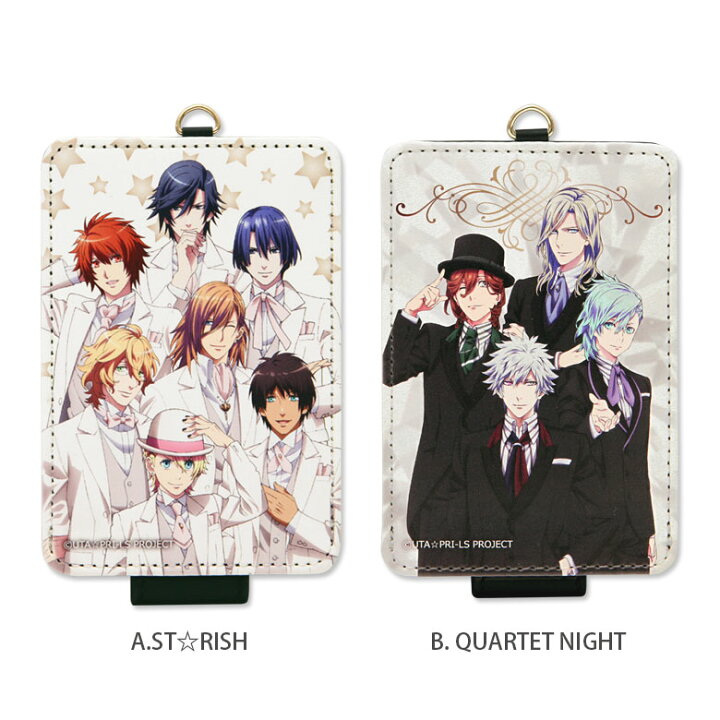 楽天市場 うたの プリンスさまっ Icカードケース パスケース 雑貨 通勤 通学 キャラクター うたプリ St Rish Quartet Night He Vens アニメ キャラクター グッズ スターリッシュ カルテットナイト カルナイ レディース ヘヴンズ ヘブンズ 便利 Icカード入れ 収納