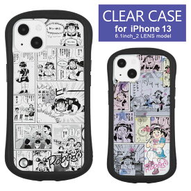 僕とロボコ クリアケース iPhone13 カバー 透明 ハイブリッド アイホン iPhone13ケース キズ防止 スマホ ケース キャラクター ぼくとロボコ ロボ子 アニメ 漫画 ユニーク ジャケット スマホケース 13 クリアカバー オシャレ