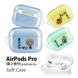 チェンソーマン AirPods Pro 第2世代 ケース TPU クリアケース ゆるかわ シンプル オシャレ AirPods Pro ソフトケース ソフト ポチタ カバー エアーポッズ プロ 第二世代 AirPodsプロ ケース 半透明 キャラクターケース Air Pods Pro2