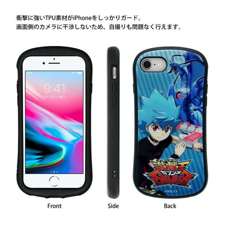 楽天市場 遊戯王 セブンス Iphone Se Iphone8 Iphone7 ハイブリッドケース Iphonese 第2世代 第二世代 キャラクター アニメ ケース 9h 王道 遊我 ルーク ガラスケース カバー スマホケース ジャケット アイフォン Se2 アイホン キャラスマ 楽天市場 遊戯王 セブンス Iphone Se Iphone8 Iphone7 ハイブリッドケース Iphonese 第2世代 第二世代 キャラクター アニメ ケース 9h 王道 遊我 ルーク ガラスケース カバー スマホケース ジャケット アイフォン Se2 アイホン キャラスマ