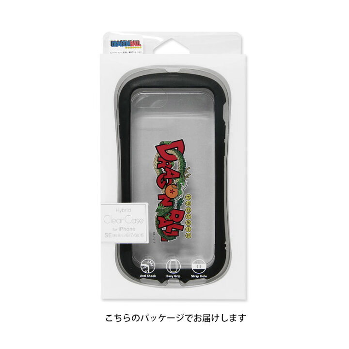 楽天市場 ドラゴンボール Iphonese2 Iphone8 Iphone7 Tpu クリアケース キズ防止 Pc ハイブリッド Iphoneケース カバー ジャケット Dragon Ball ロゴ 秘宝 シンプル 透明 クリア アイフォン 4 7inch Iphone6s Iphone6 第2世代 携帯ケース アイホン6 キャラスマ