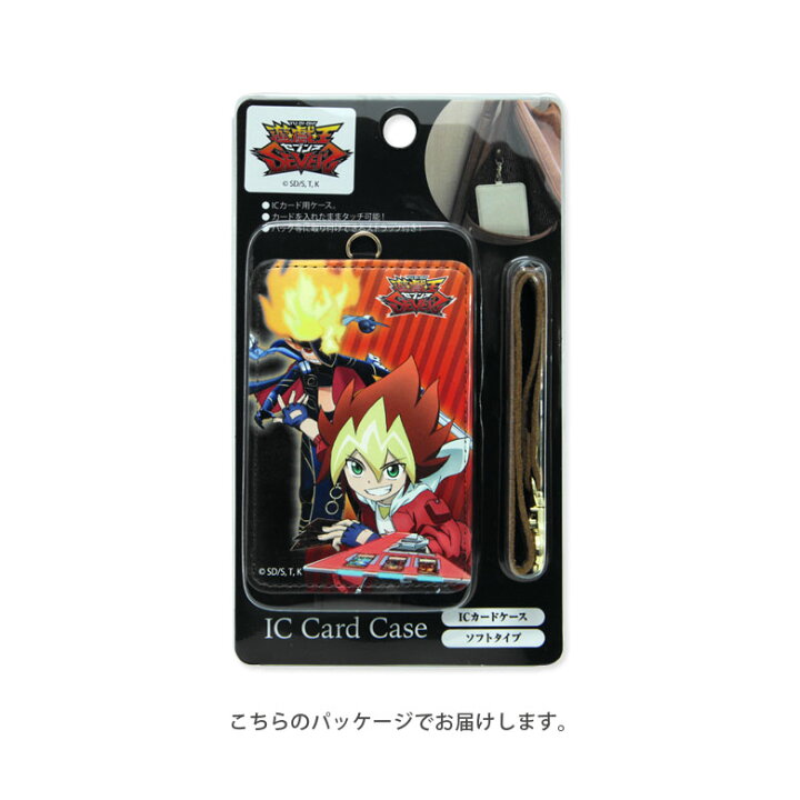 楽天市場 遊戯王 セブンス Icカードケース パスケース 雑貨 王道 遊我 ルーク アニメ キャラクター グッズ 収納 カード入れ 通勤 通学 ストラップ付き 便利 レッド 赤 ブルー 青 Icカード入れ Icカード ケース パス 定期入れ キャラスマ 楽天市場 遊戯王 セブンス Icカードケース パスケース 雑貨 王道 遊我 ルーク アニメ キャラクター グッズ 収納 カード入れ 通勤 通学 ストラップ付き 便利 レッド 赤 ブルー 青 Icカード入れ Icカード ケース パス 定期入れ キャラスマ