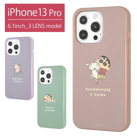 クレヨンしんちゃん iPhone 13Pro ケース ソフト ケース かわいい スマホケース iPhone 13pro カバー ジャケット しんちゃん パジャマ ぶりぶりざえもん 紫 赤 緑 シンプル ソフトケース アイフォン 13 プロ アイホン 13プロ キャラクター スリム