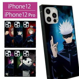 呪術廻戦 iPhone 12 iPhone12 Pro プロ ガラスケース スクエア 四角 呪術 漫画 アニメ 呪い キャラクター 禪院真希 狗巻棘 パンダ 五条悟 スマホ ケース スマホケース カバー グッズアイフォン 12プロ アイホン 12pro かわいい 携帯ケース